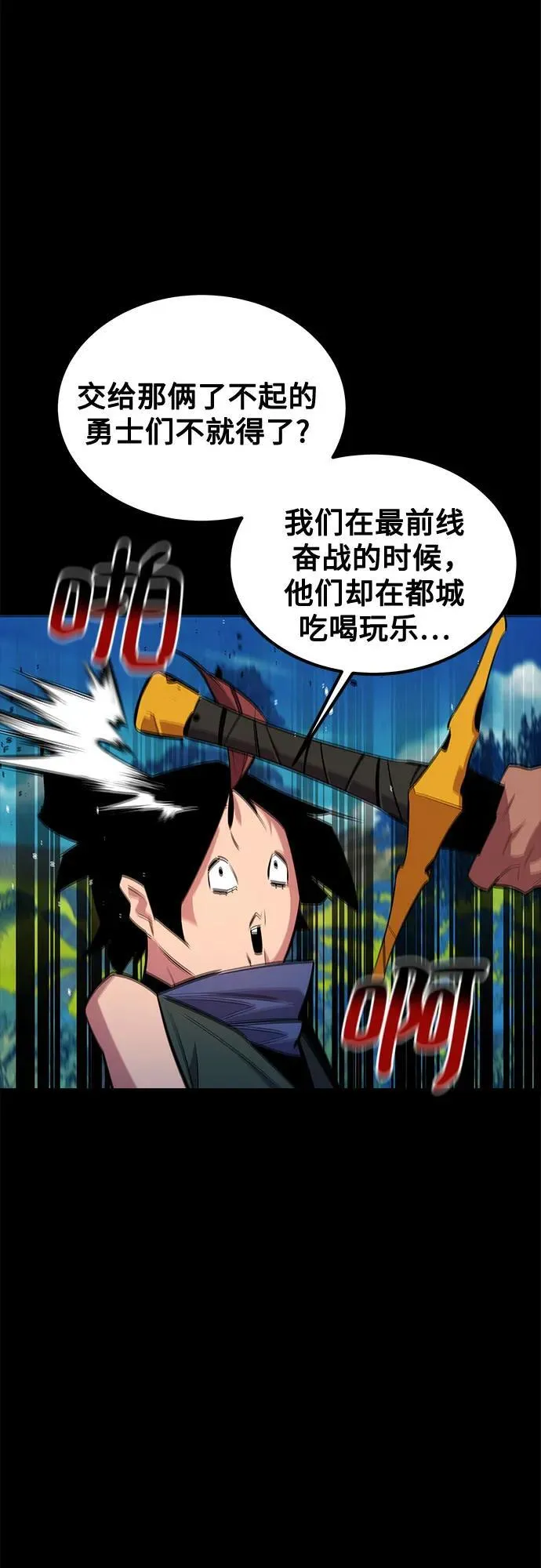 [第120话] 再待一天56