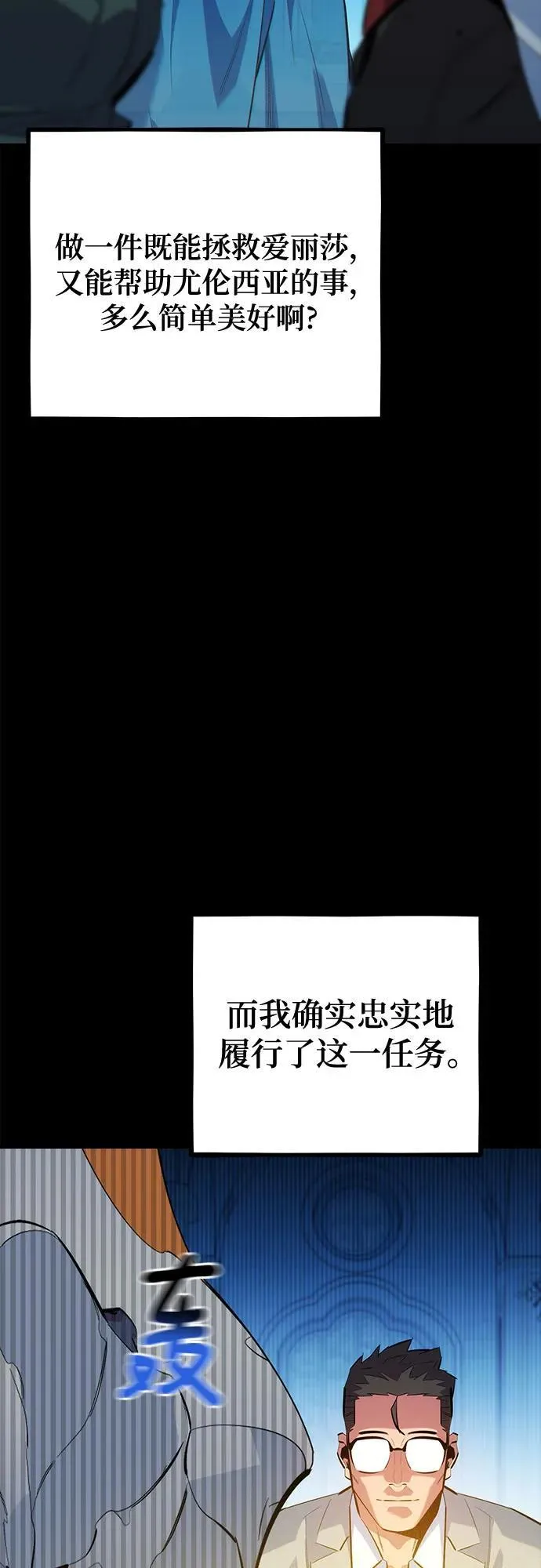 [第123话] 克拉尼德歼灭作战26