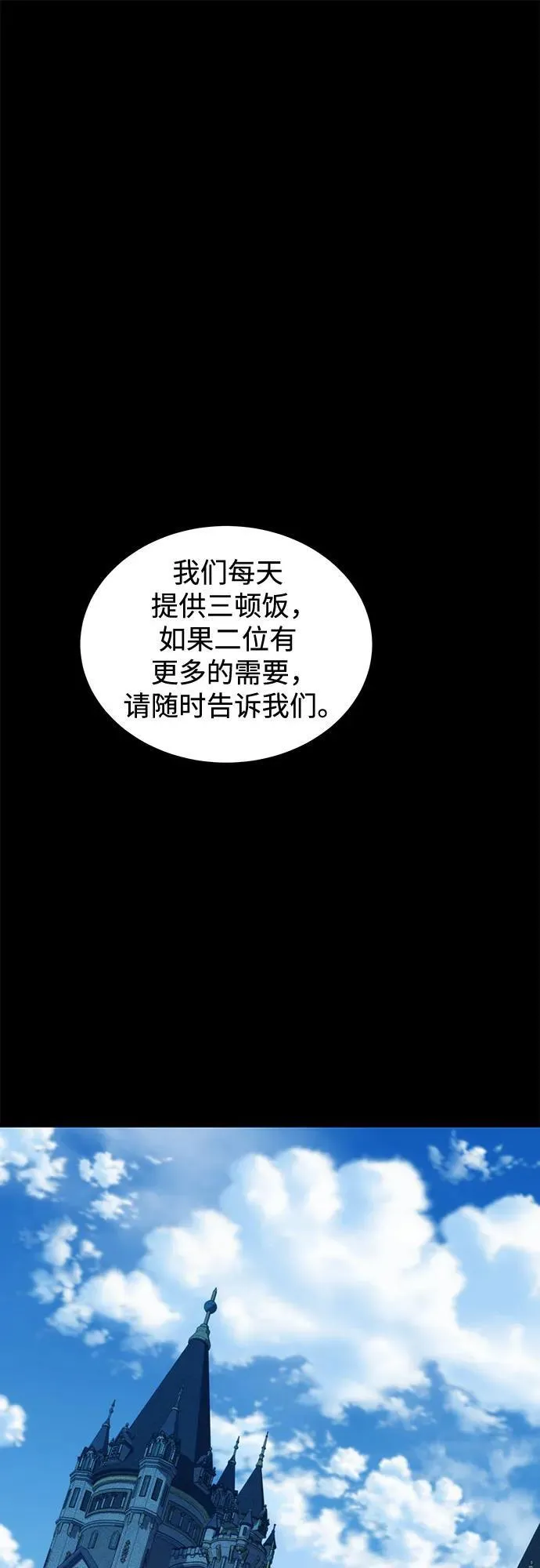 [第118话] 传说的勇士1