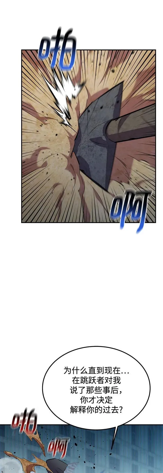 [第117话] 利伯的研究项目34
