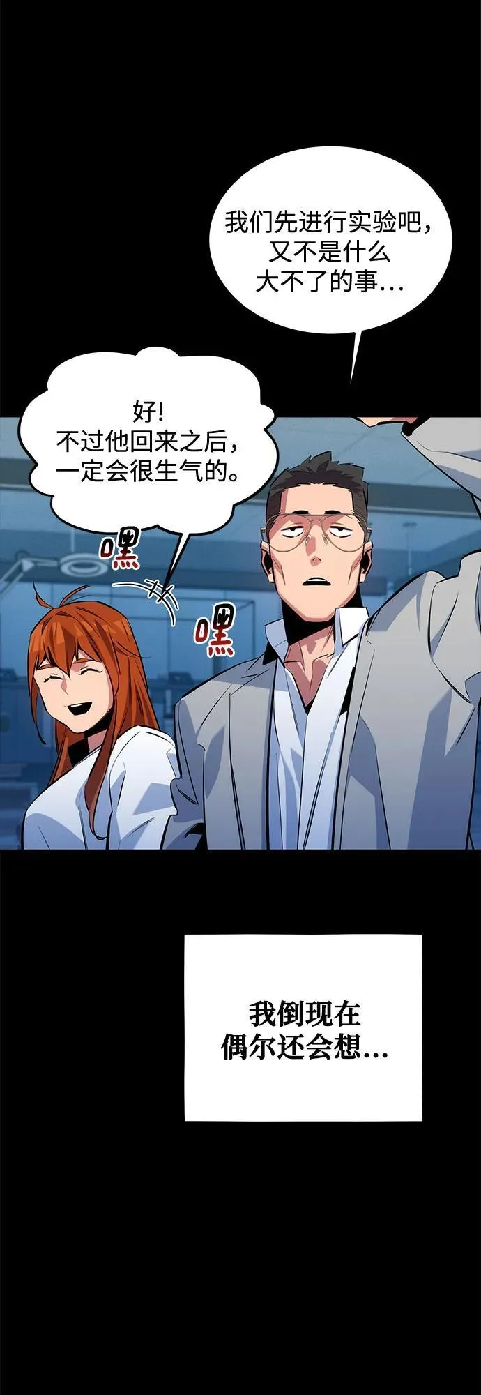 [第117话] 利伯的研究项目64