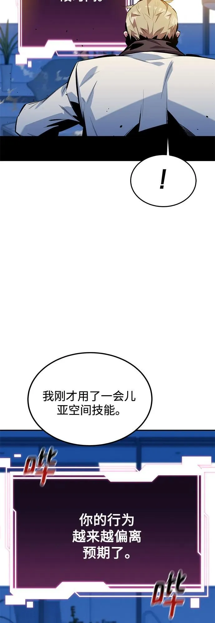 [第117话] 利伯的研究项目14