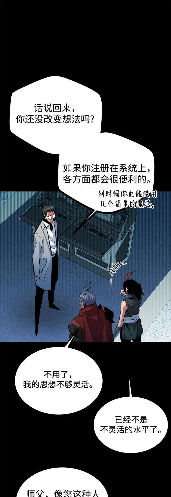 [第123话] 克拉尼德歼灭作战19