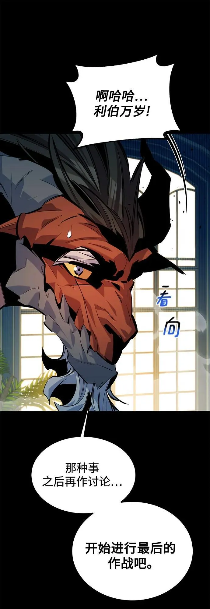 [第123话] 克拉尼德歼灭作战49