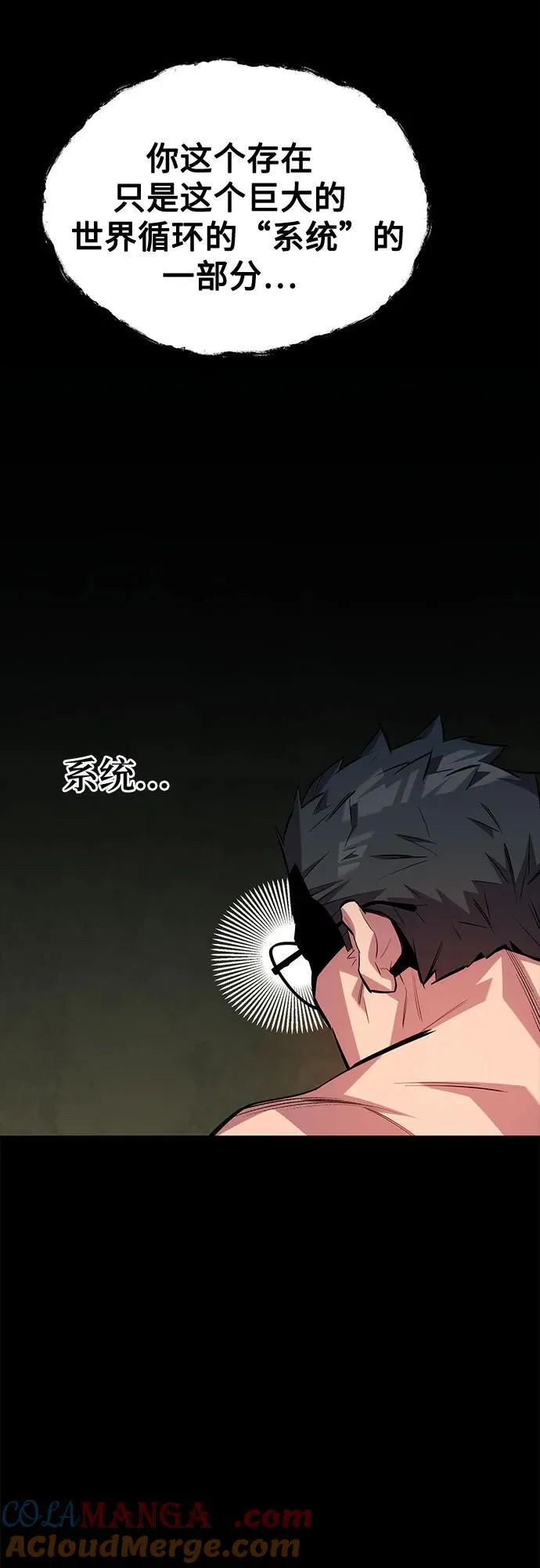 [第118话] 传说的勇士57