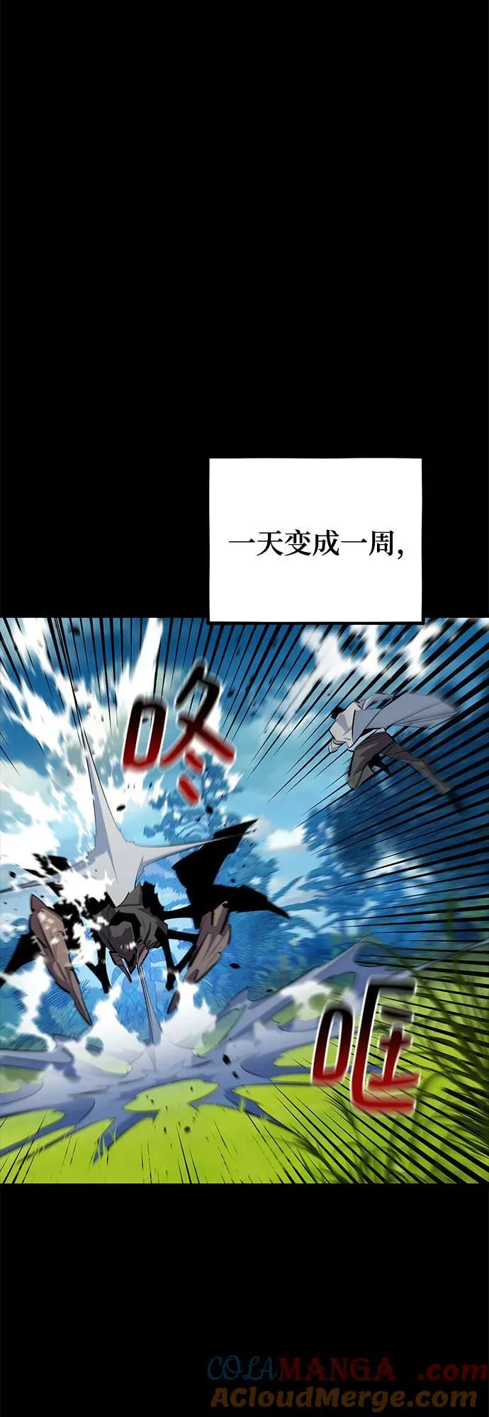 [第120话] 再待一天27