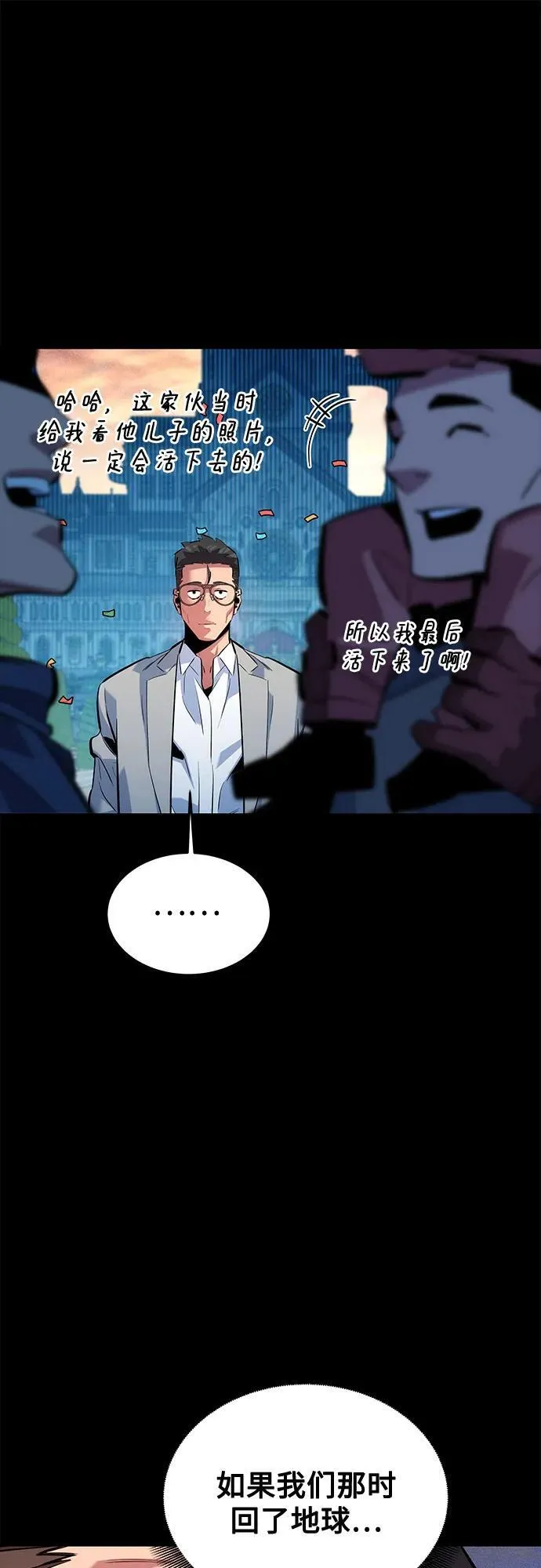 [第120话] 再待一天11