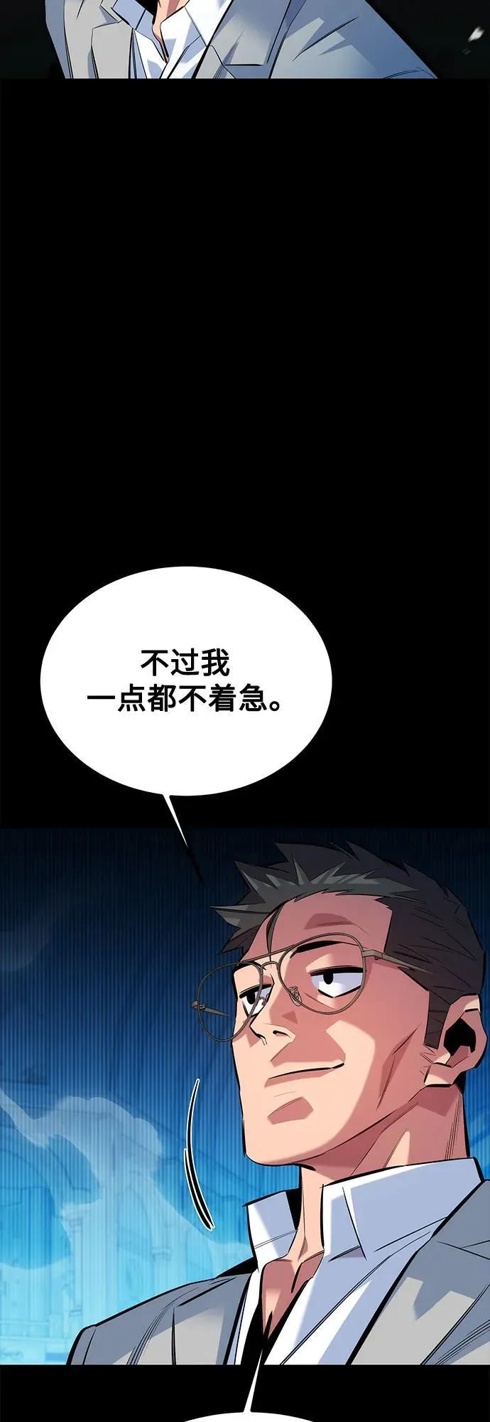 [第123话] 克拉尼德歼灭作战23