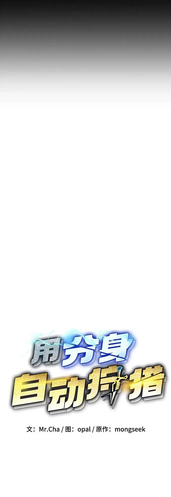 [第118话] 传说的勇士7