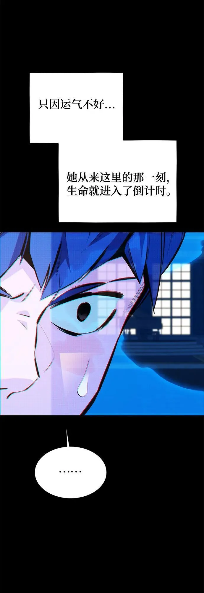 [第121话] 系统29