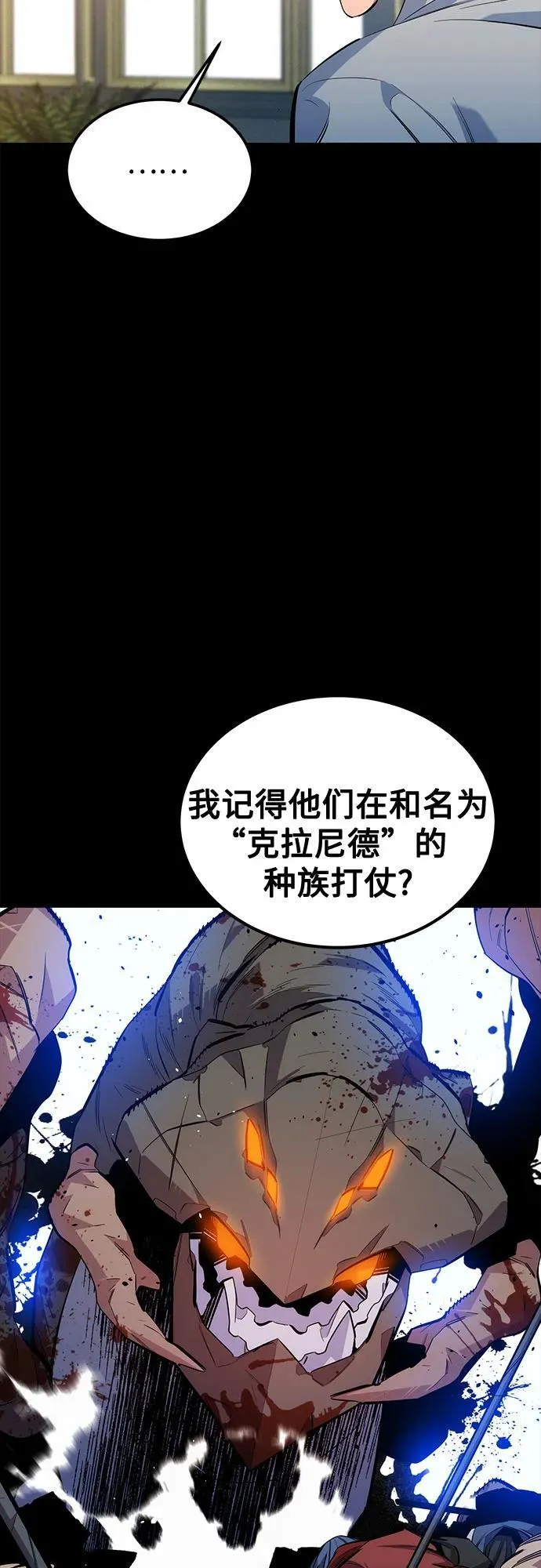 [第118话] 传说的勇士17