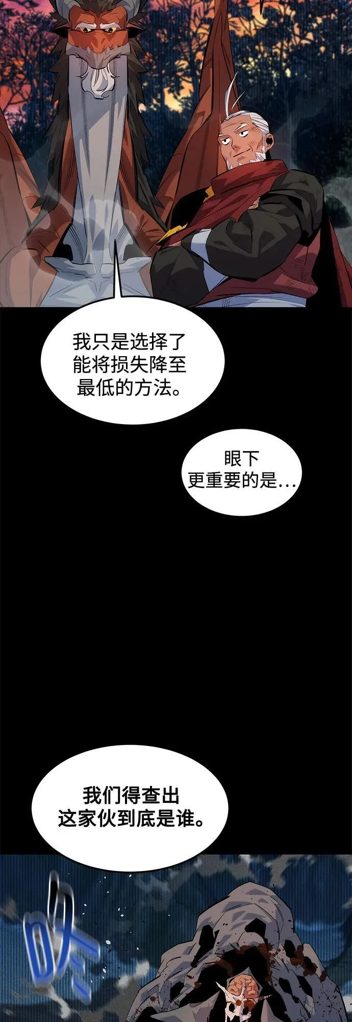 [第124话] 计划进行中56
