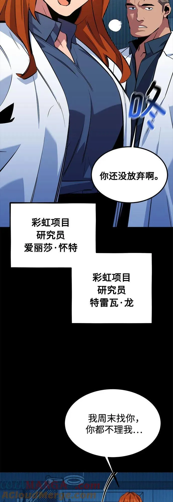 [第117话] 利伯的研究项目51