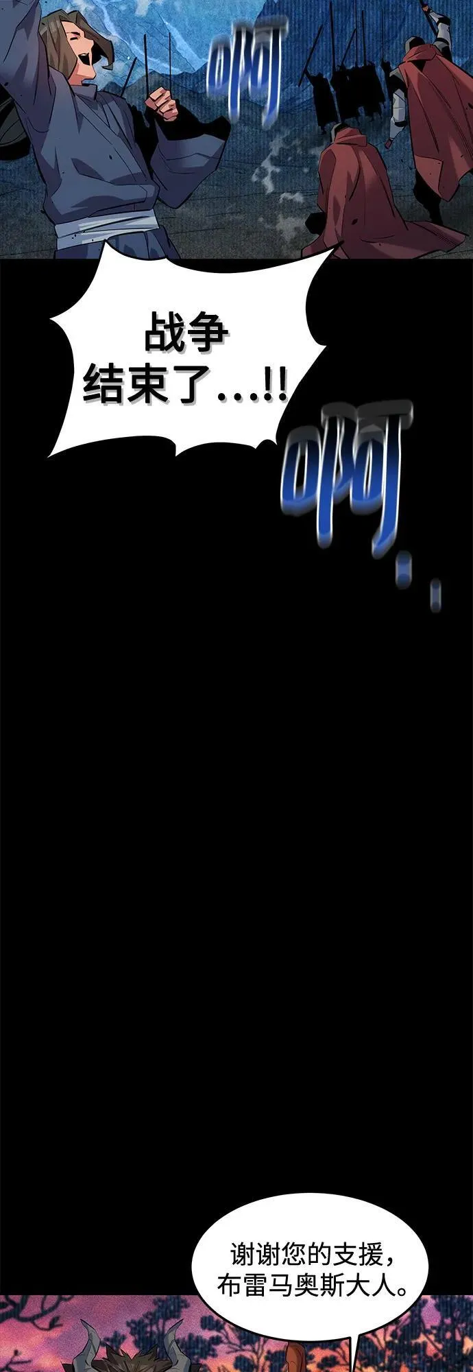 [第124话] 计划进行中55