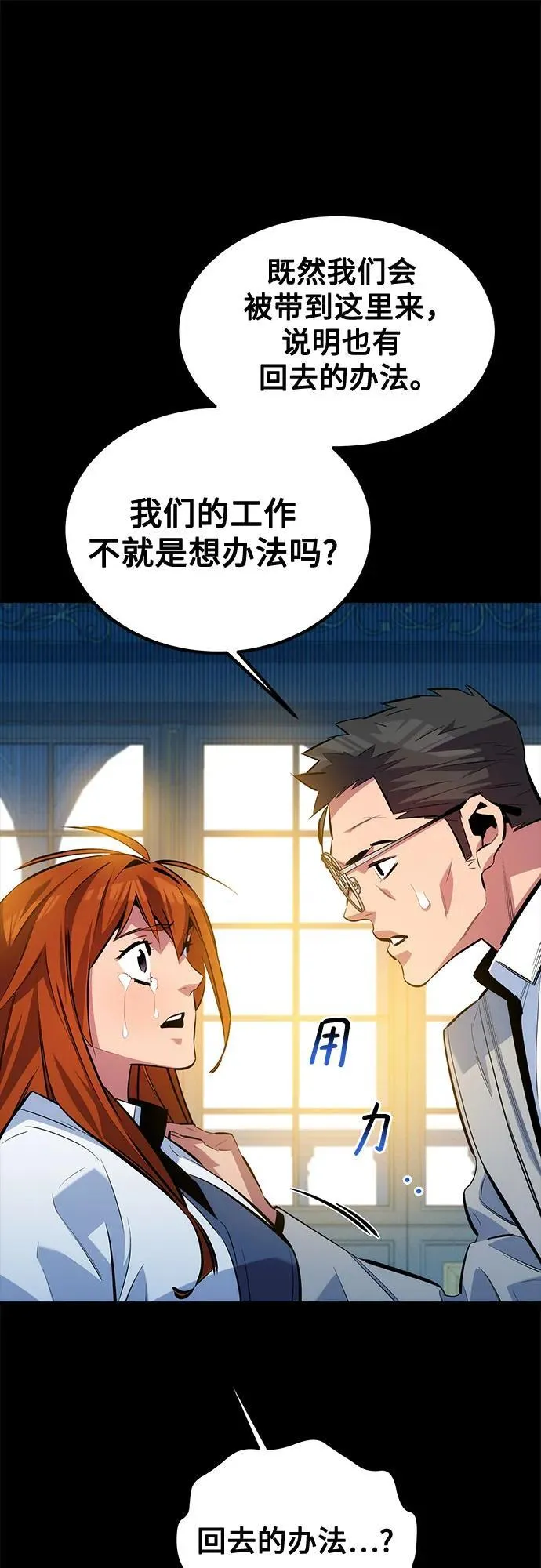 [第118话] 传说的勇士32