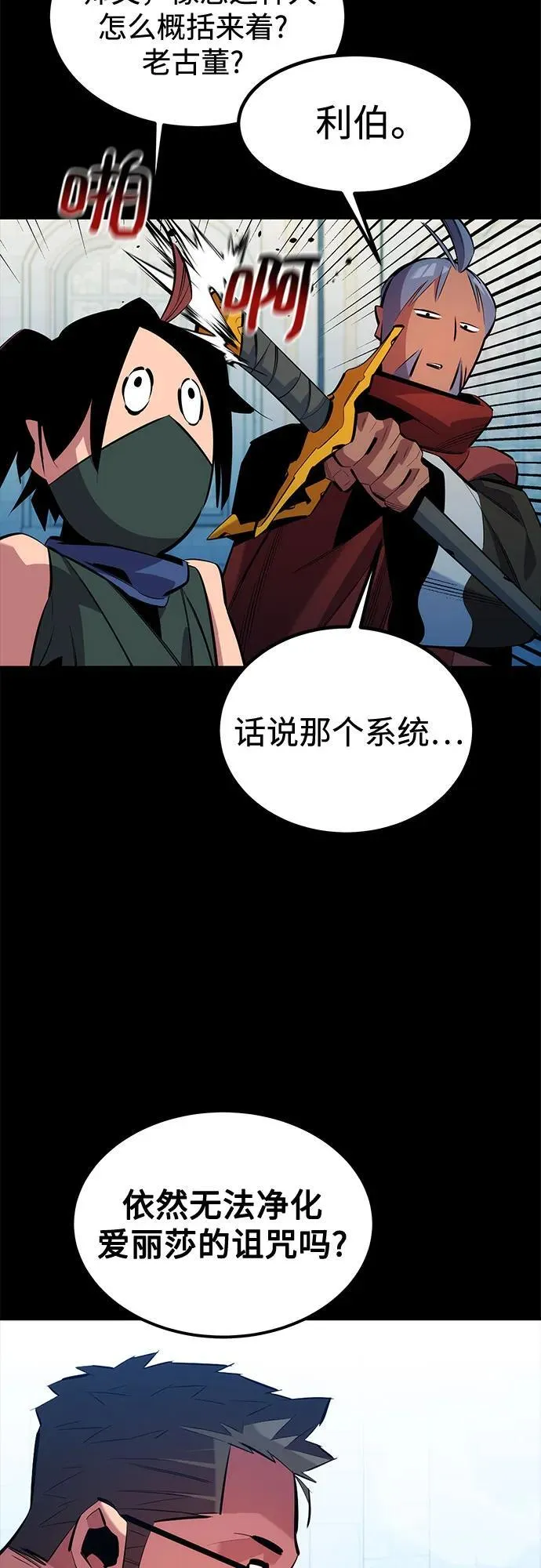 [第123话] 克拉尼德歼灭作战20
