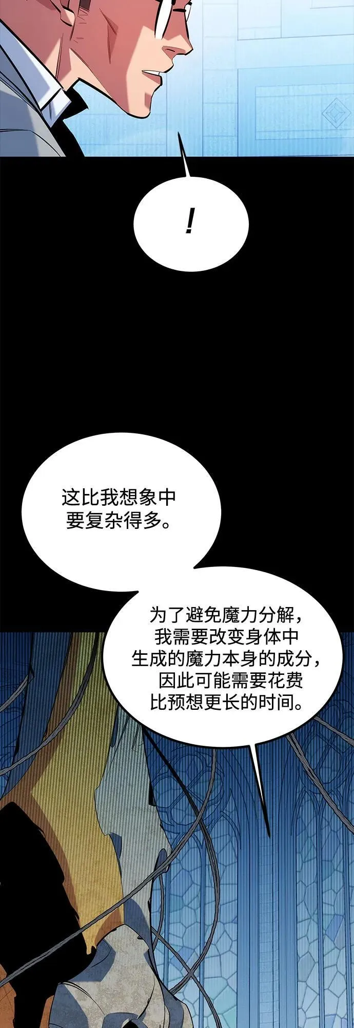 [第123话] 克拉尼德歼灭作战21