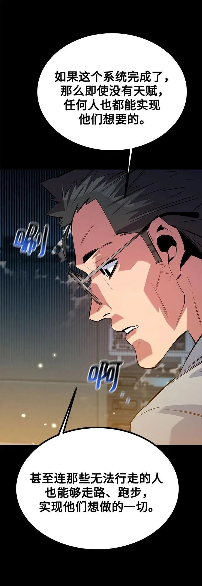 [第117话] 利伯的研究项目55