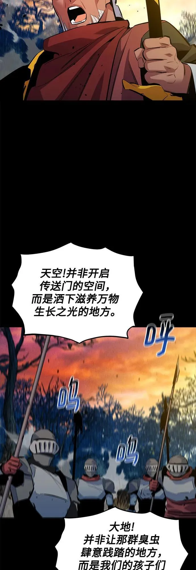 [第124话] 计划进行中5