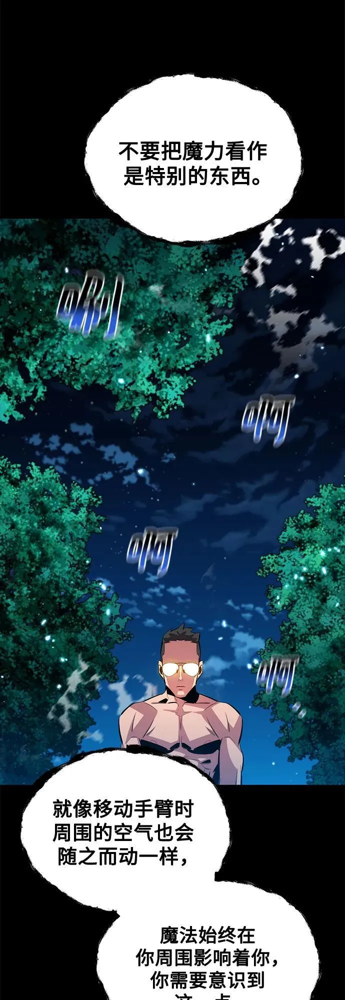 [第118话] 传说的勇士58