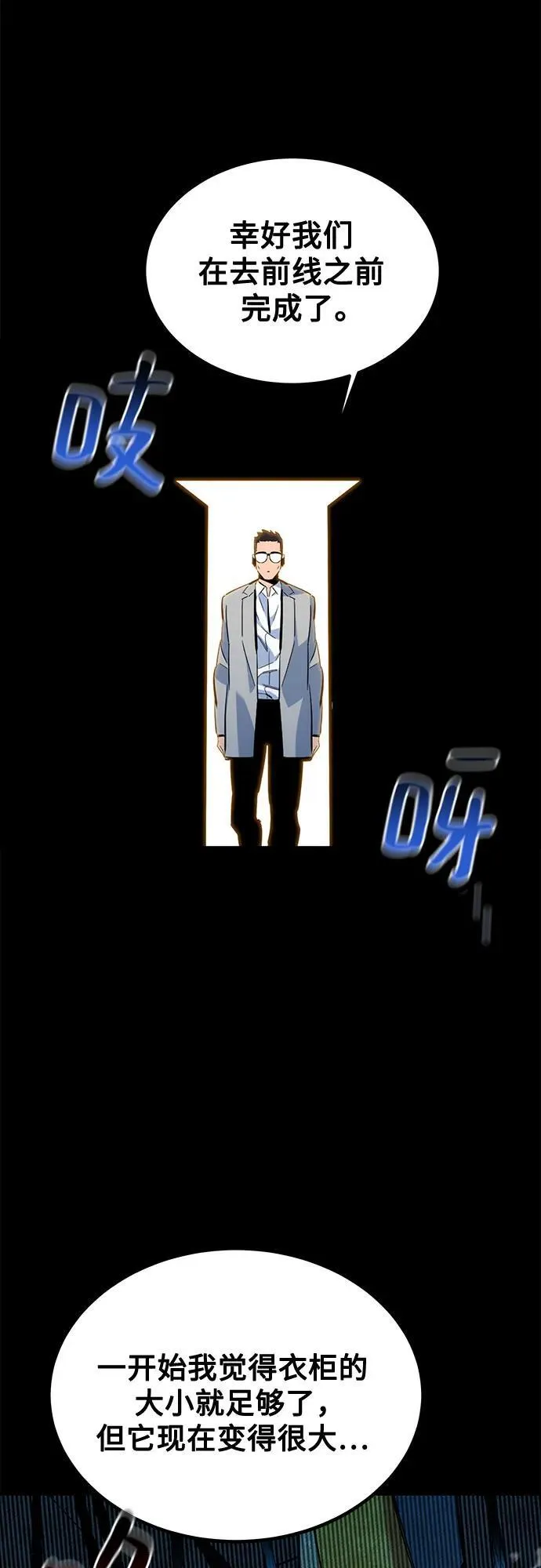 [第119话] 备选55