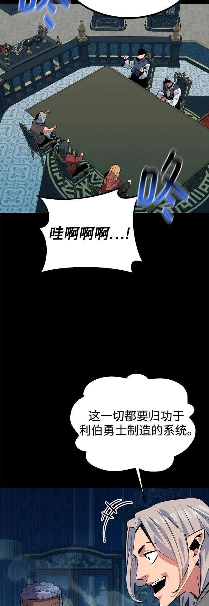 [第123话] 克拉尼德歼灭作战45