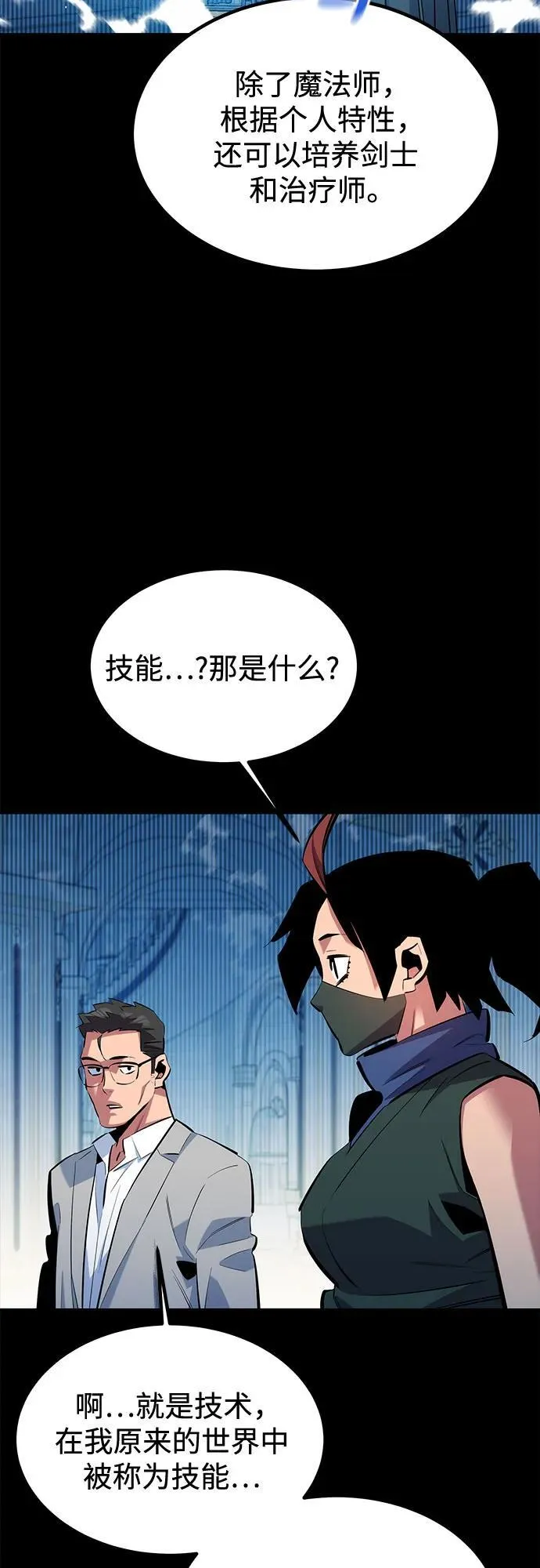 [第122话] 更改计划65