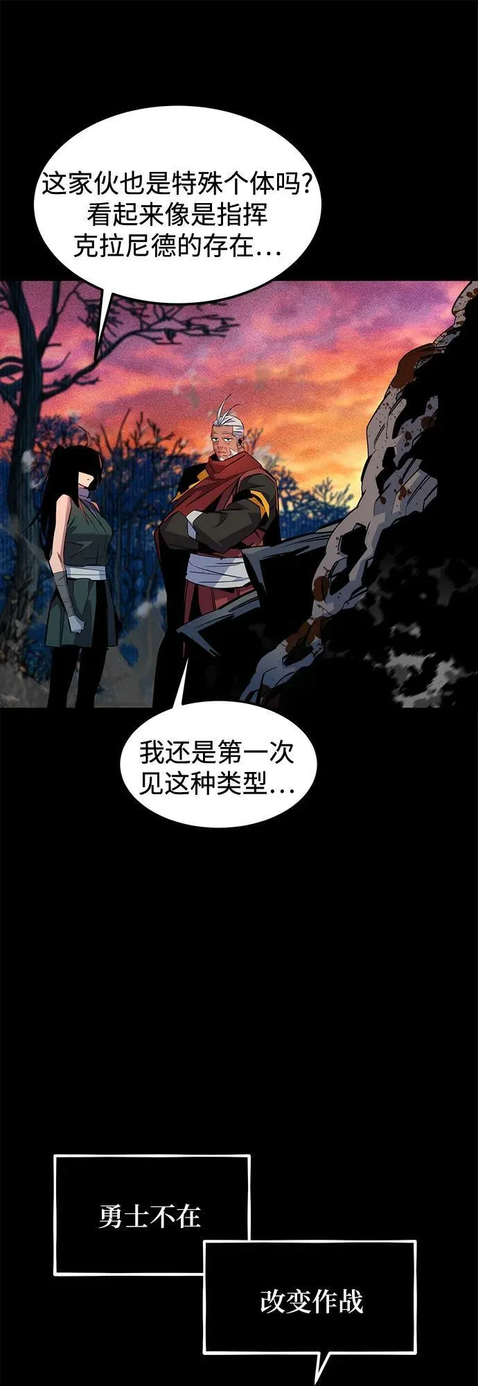 [第124话] 计划进行中58