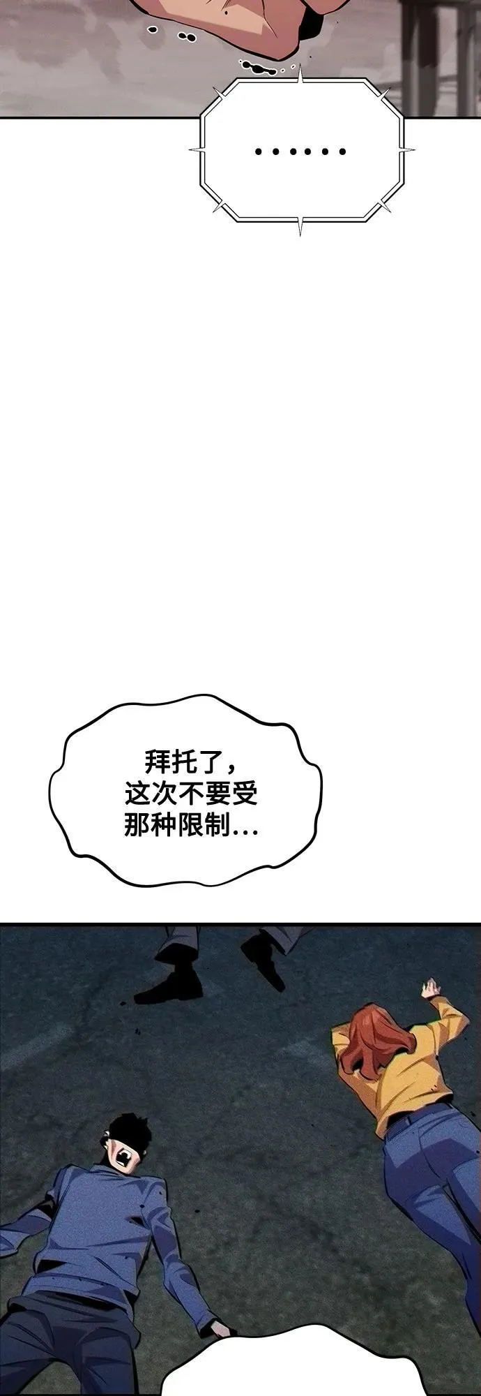 [第117话] 利伯的研究项目26