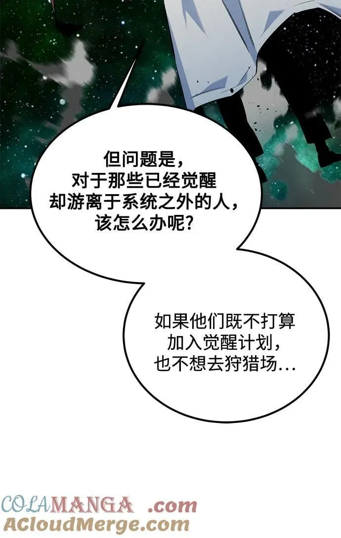 [第116话] 追查63
