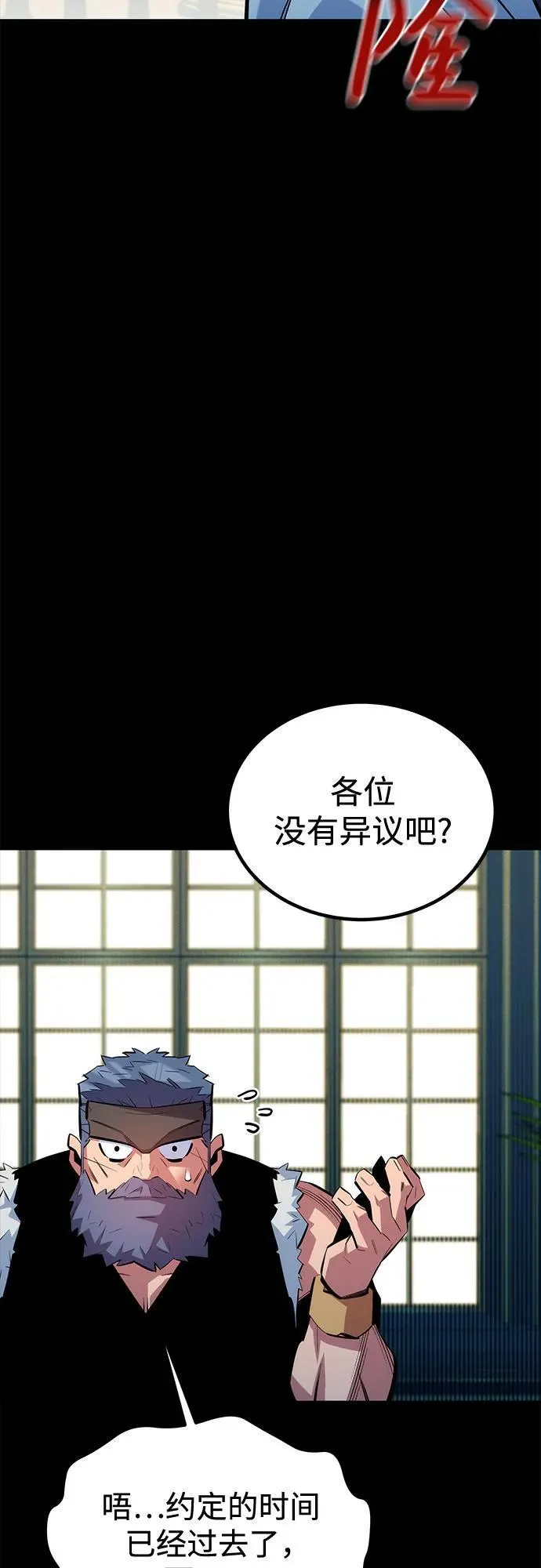 [第121话] 系统74