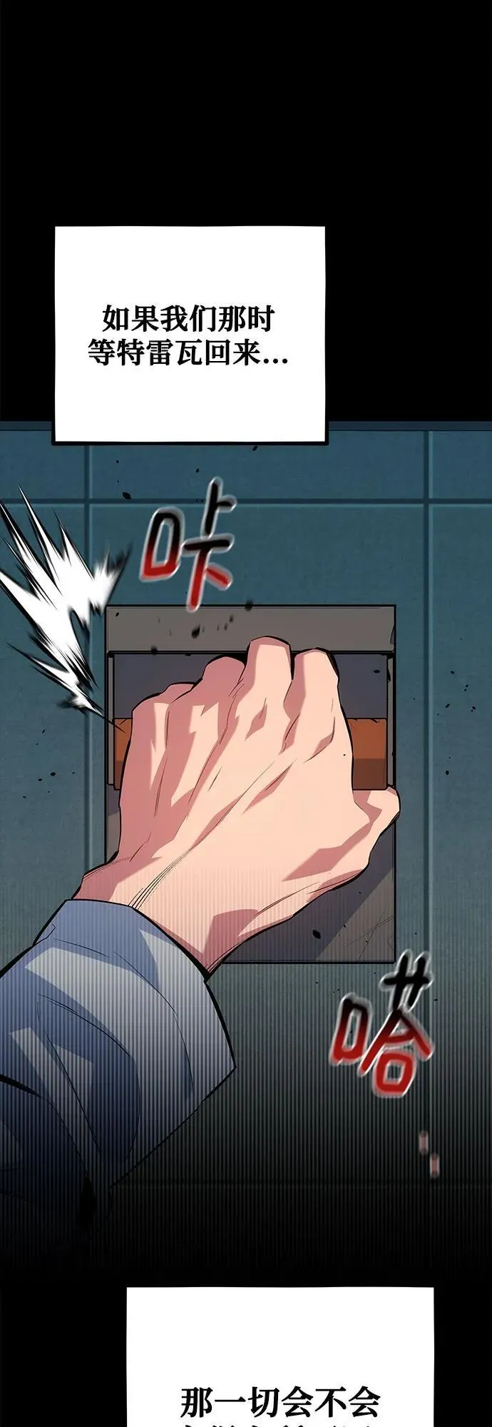 [第117话] 利伯的研究项目65
