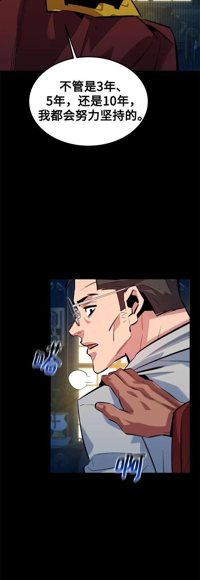 [第121话] 系统38