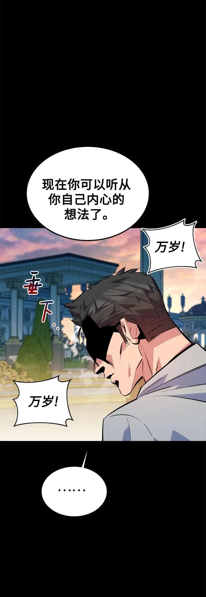 [第120话] 再待一天16