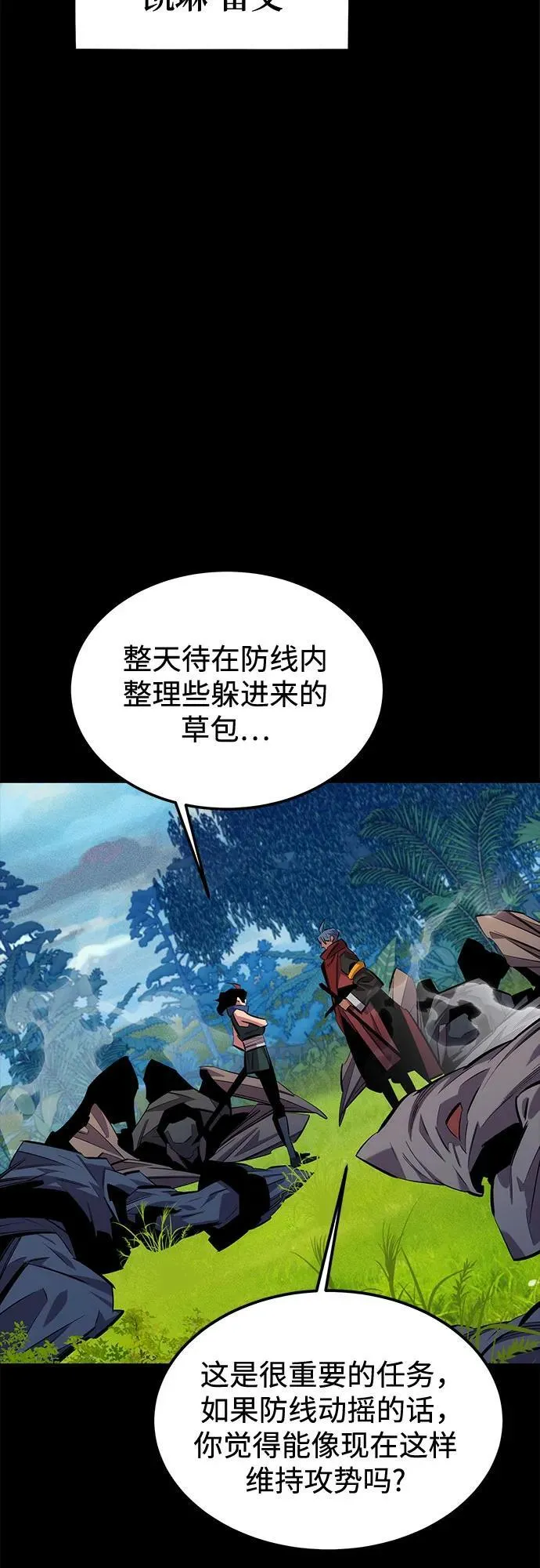 [第120话] 再待一天55