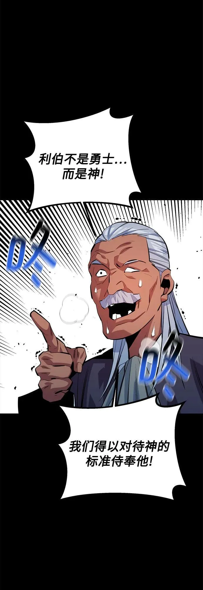 [第123话] 克拉尼德歼灭作战47