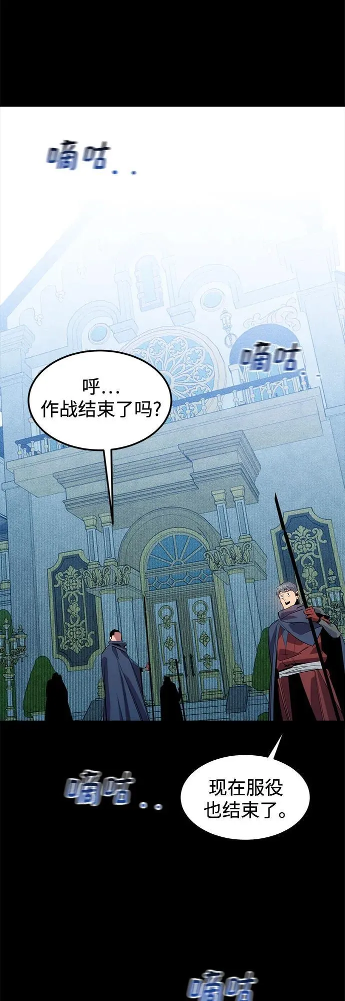 [第124话] 计划进行中69