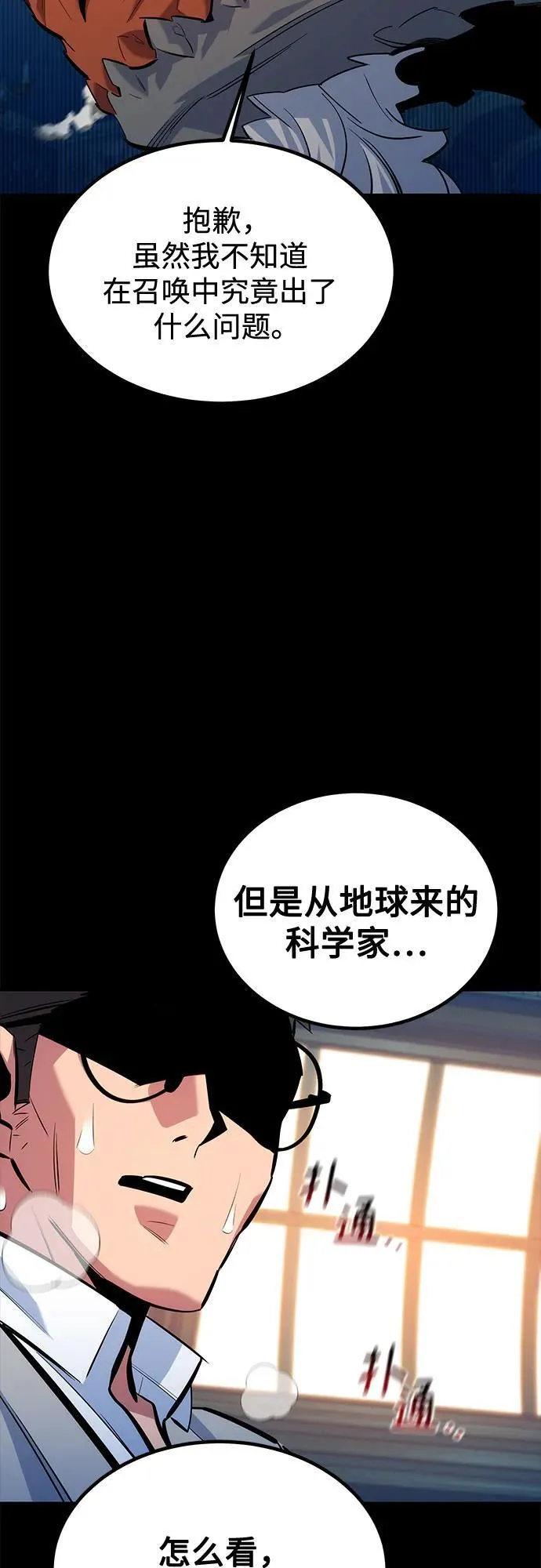 [第118话] 传说的勇士47