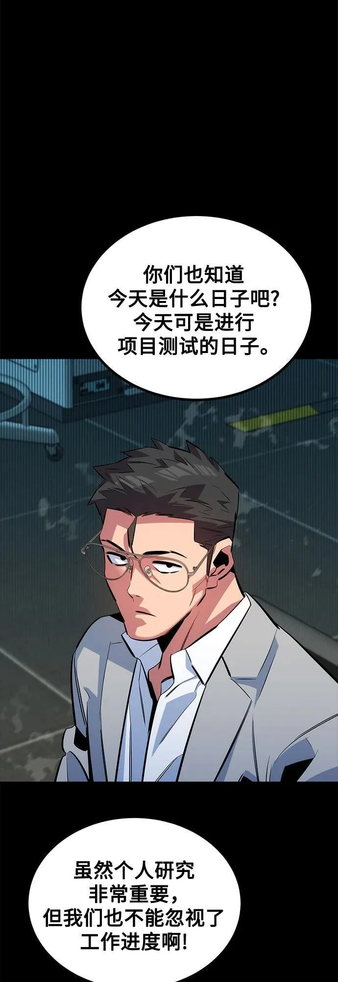 [第117话] 利伯的研究项目59