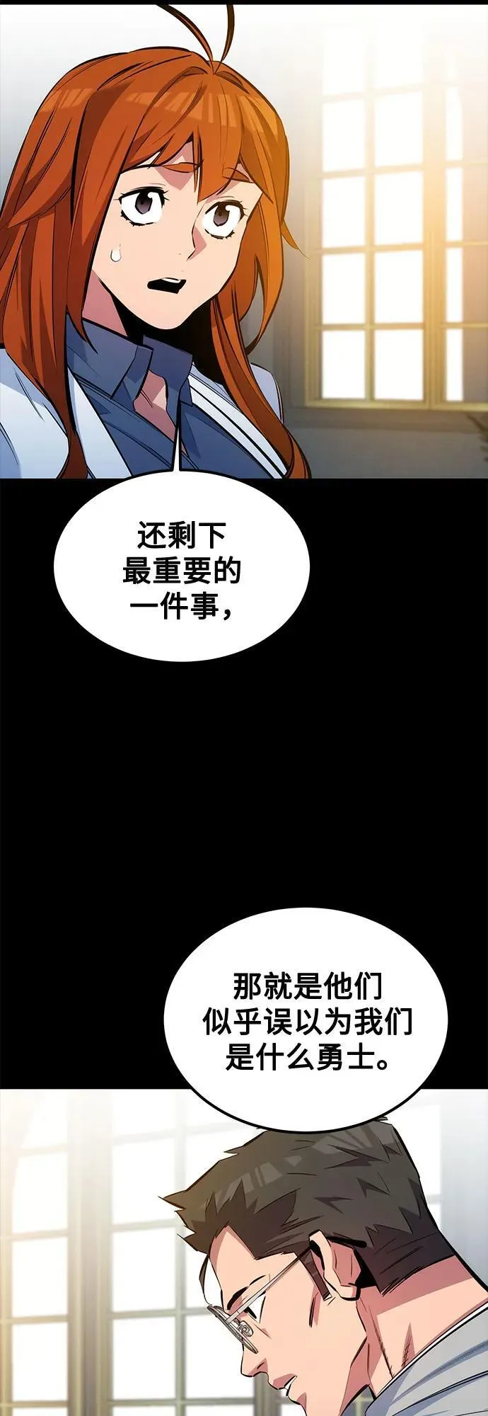 [第118话] 传说的勇士16