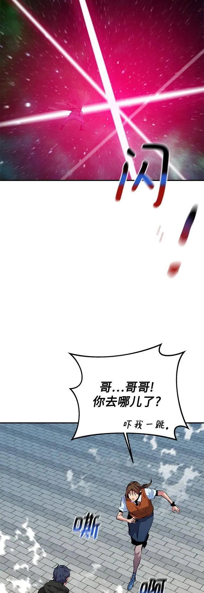 [第116话] 追查71