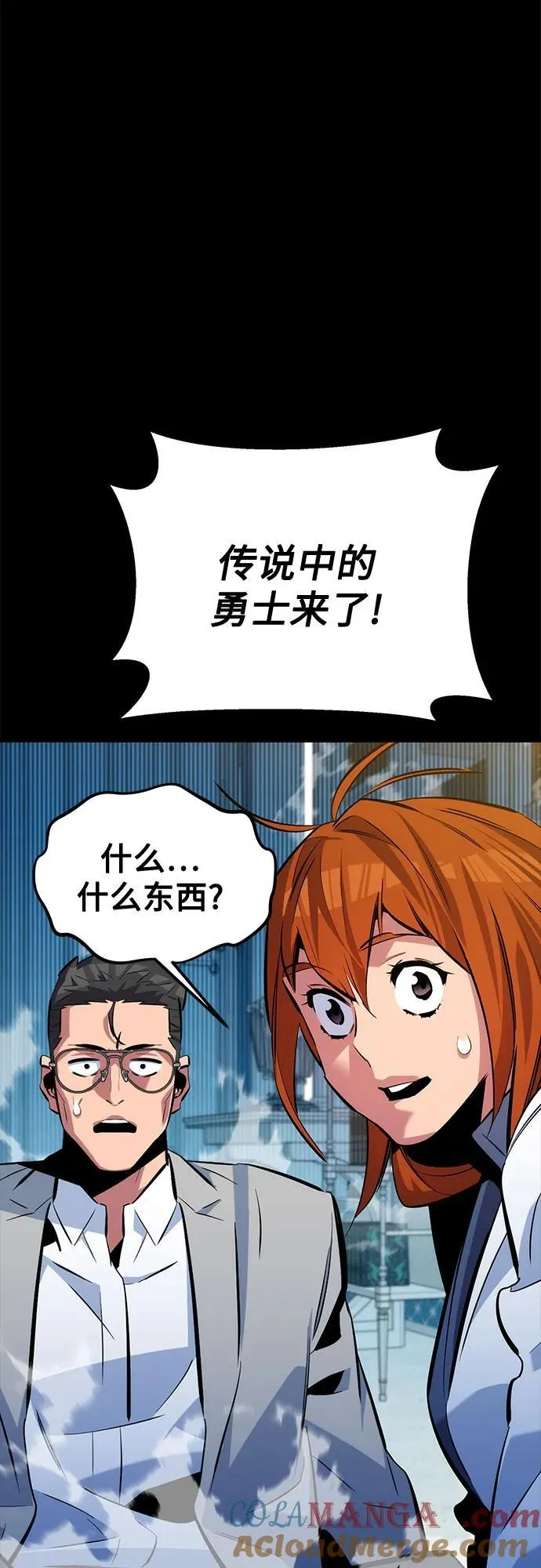 [第117话] 利伯的研究项目84