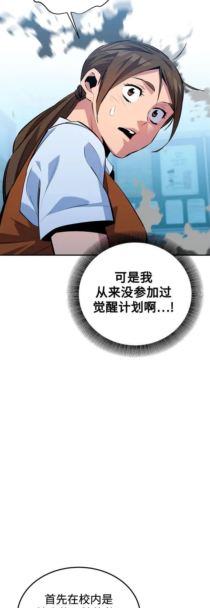 [第116话] 追查8