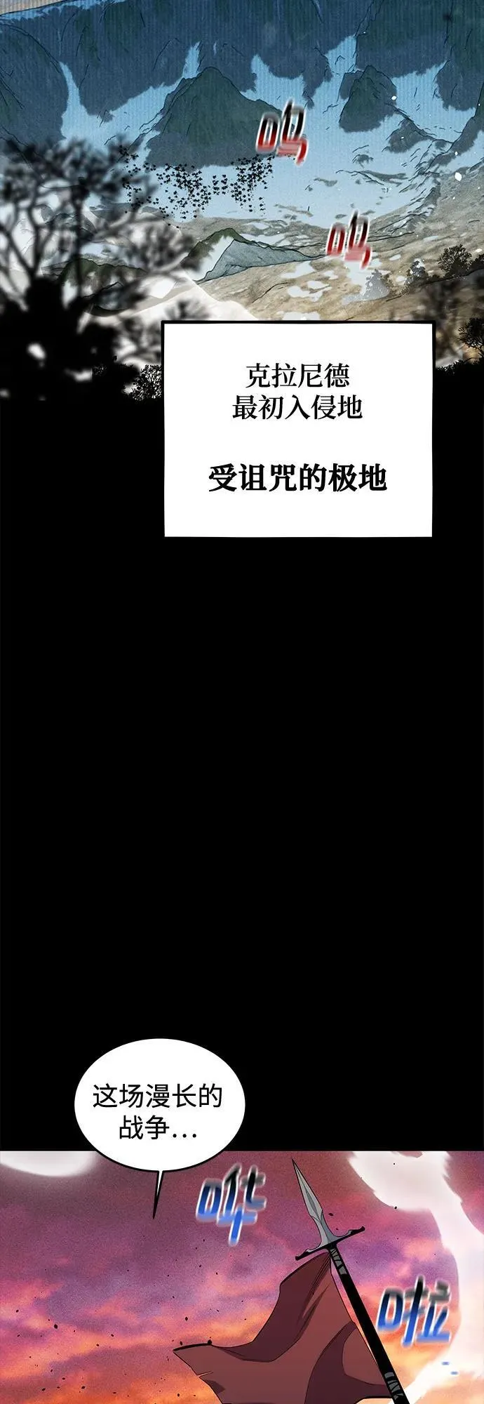 [第123话] 克拉尼德歼灭作战51