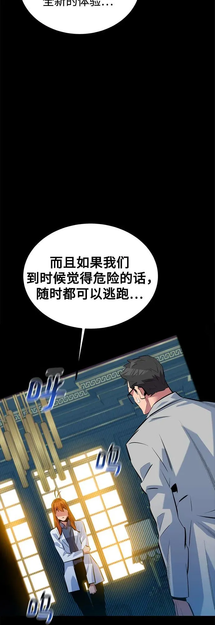 [第119话] 备选62
