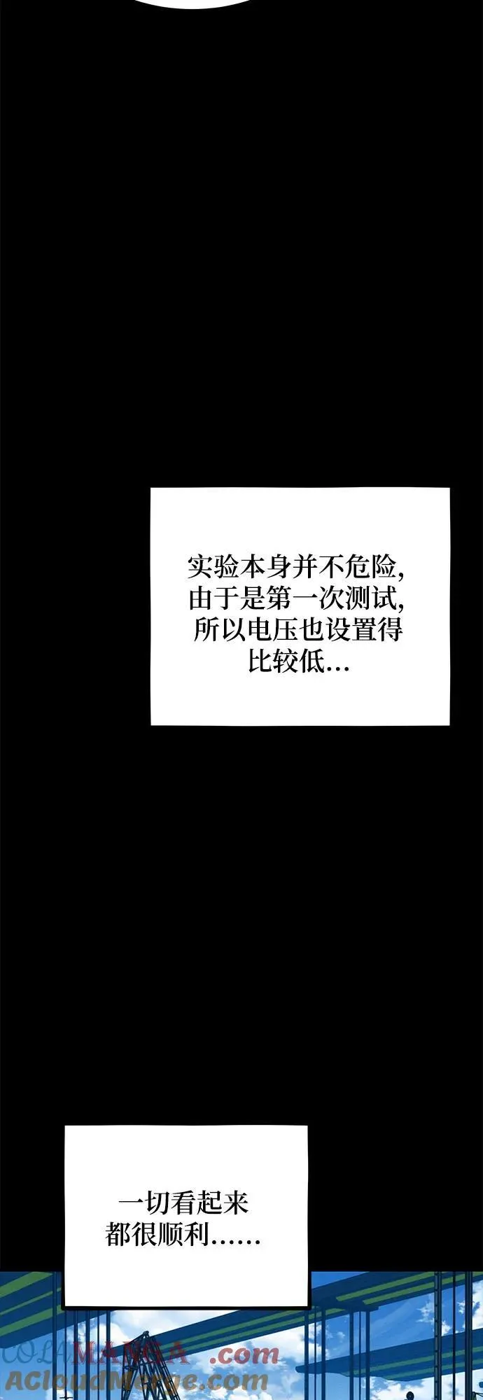 [第117话] 利伯的研究项目60