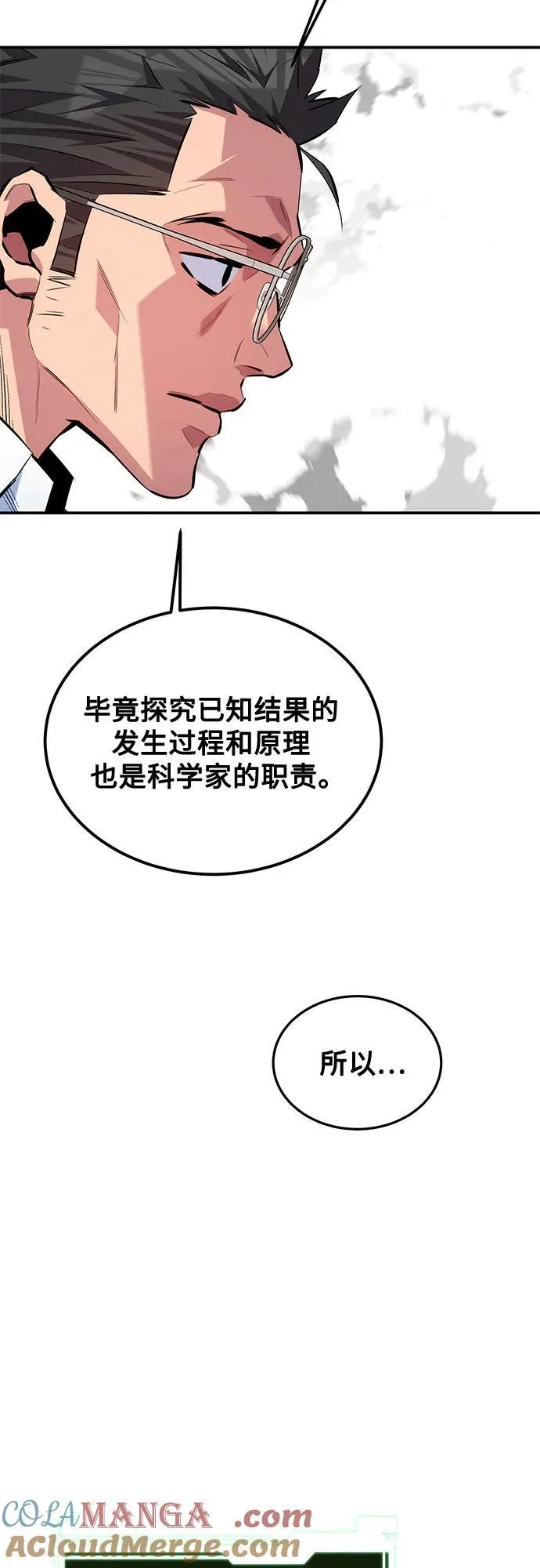 [第118话] 传说的勇士12