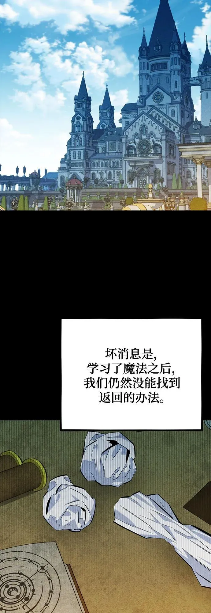 [第118话] 传说的勇士70