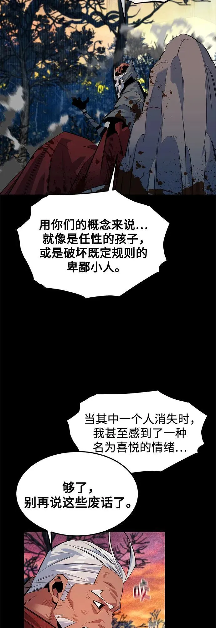 [第124话] 计划进行中63