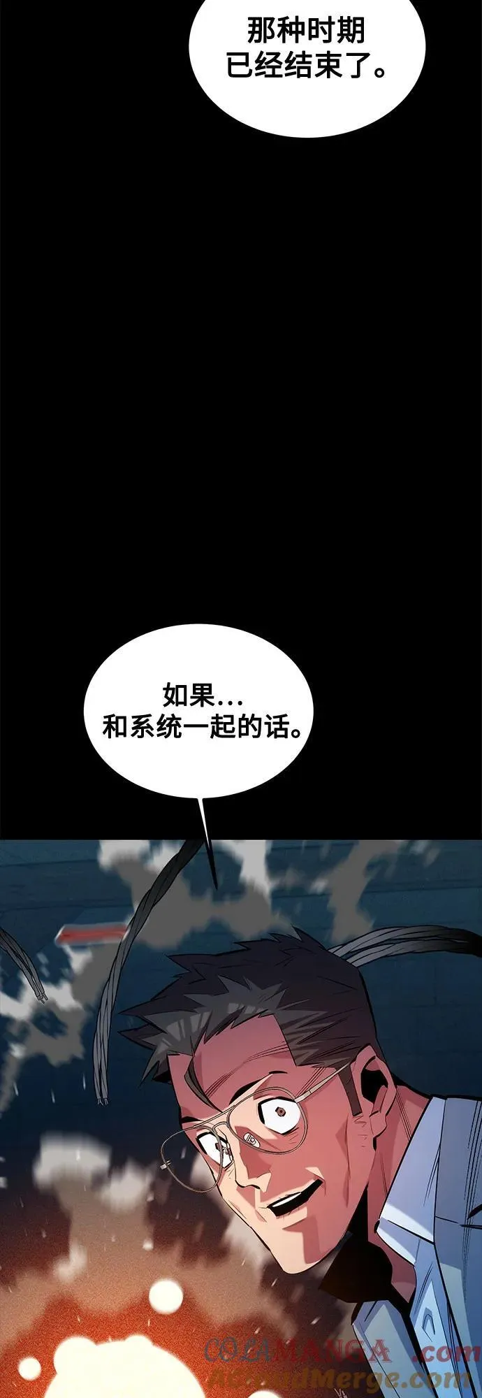 [第121话] 系统69